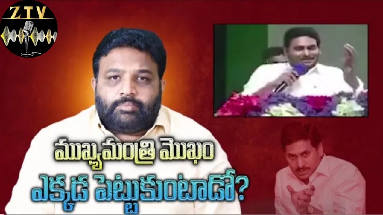 Straight Question to YCP Leaders #tdp #tdpparty #tdplive