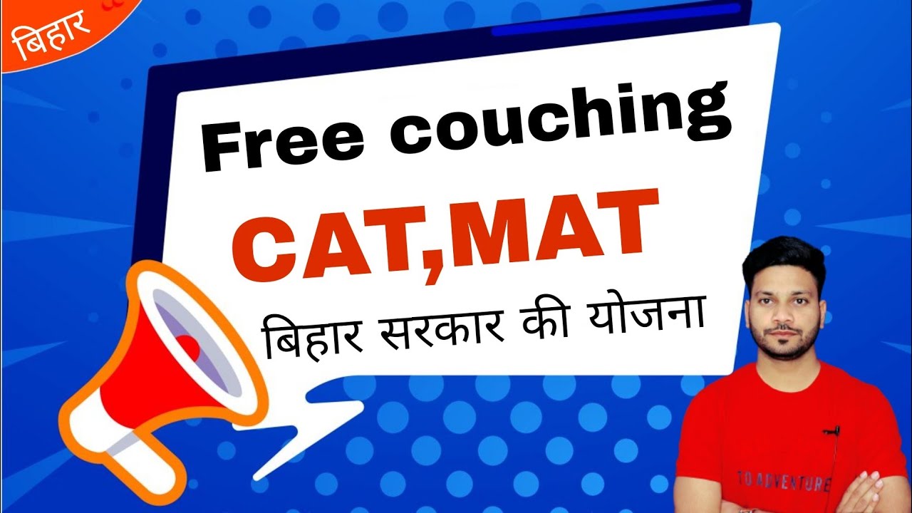 Bihar gov new scheme free couching aaj hi apply kre