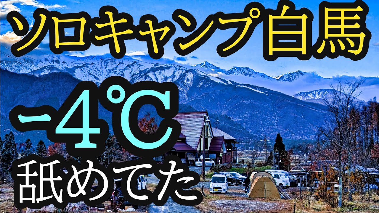 【ソロキャンプ旅】バイクでここに永住したい