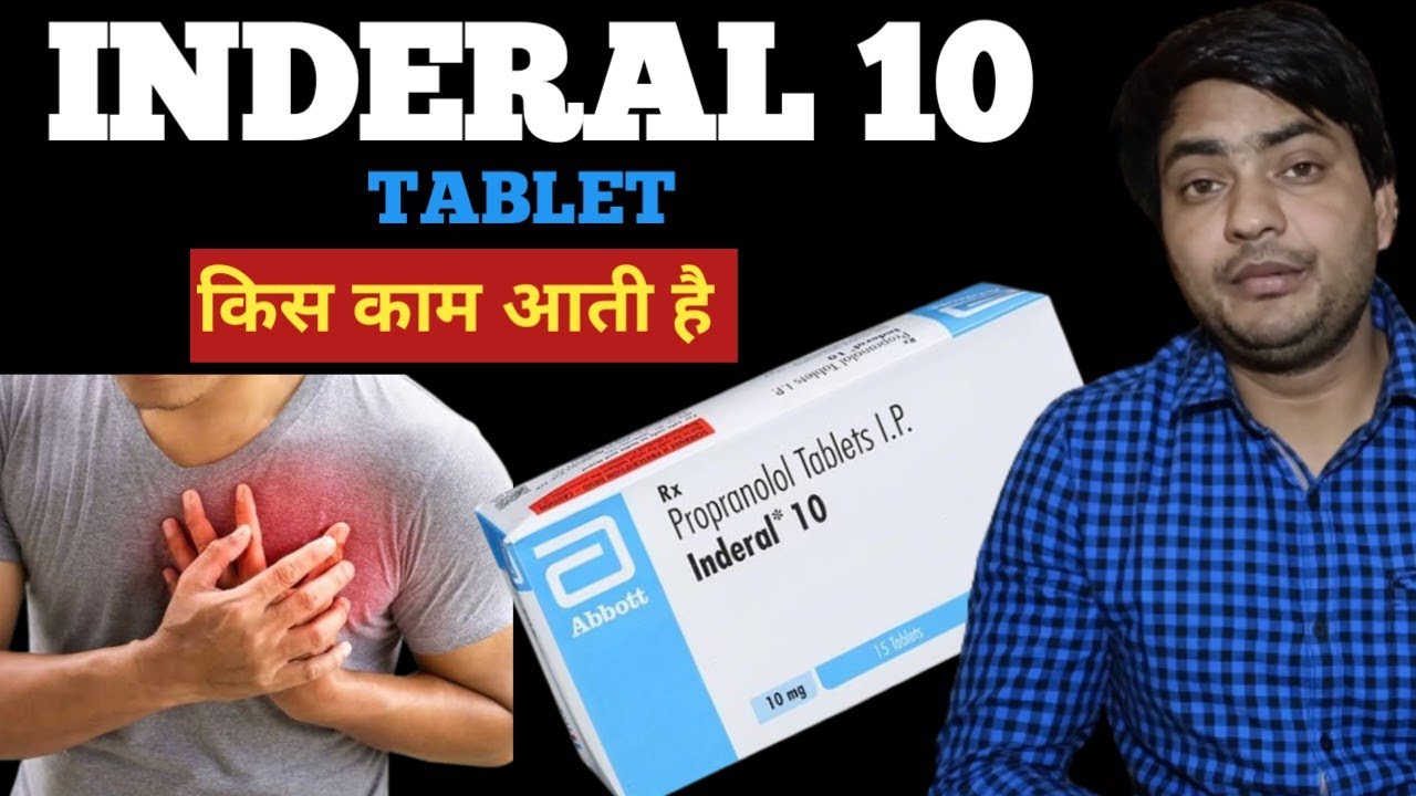 inderal 10 mg tablet uses | inderal 10 mg tablet uses in hindi | inderal 10