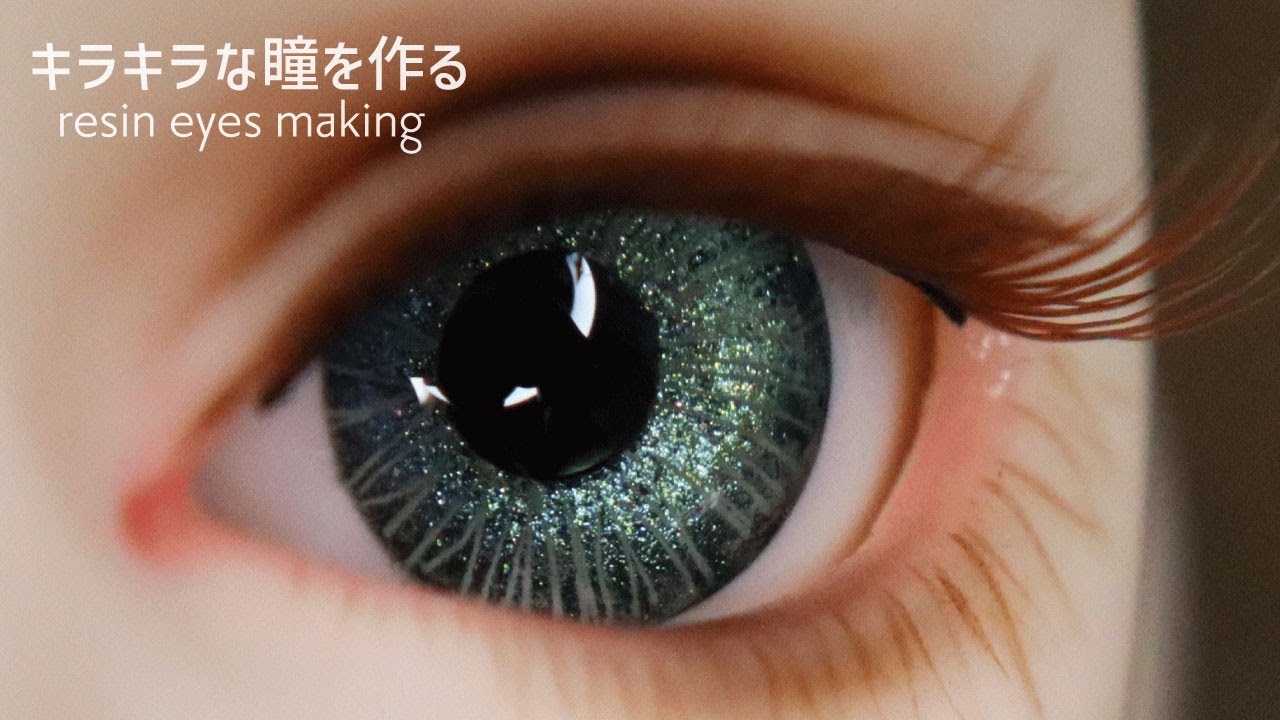 【レジン】キラキラのドールアイを作る｜メイキング動画