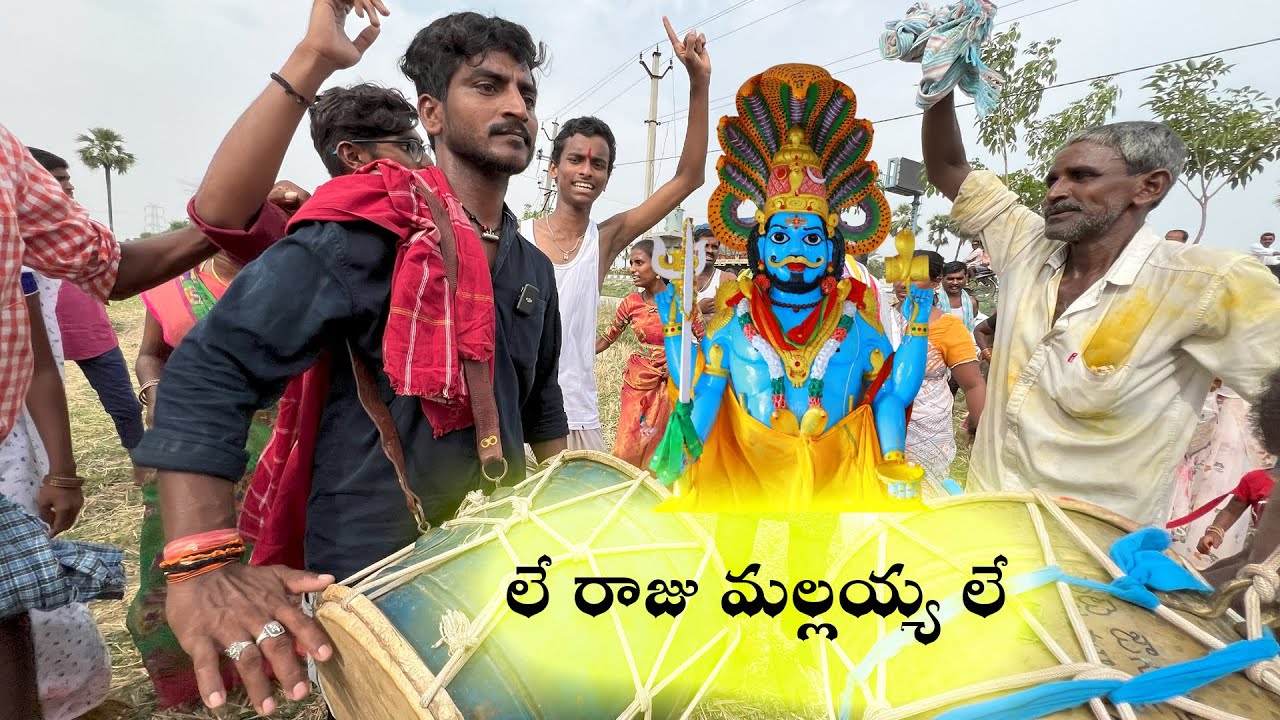 Le Raju Mallayya Le Le Song At Tekumatla Soudamma Jatara 2024 | Tekumatla soudamma Thalli Temple