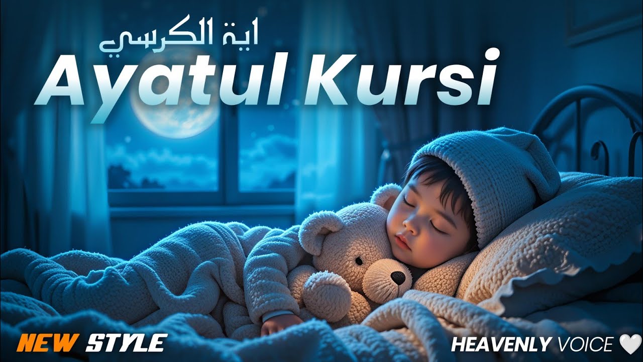 Ayatul Kursi 100x | Listen This Every day before Sleep | Quran for Sleep | Lofi Quran | #ayatulkursi