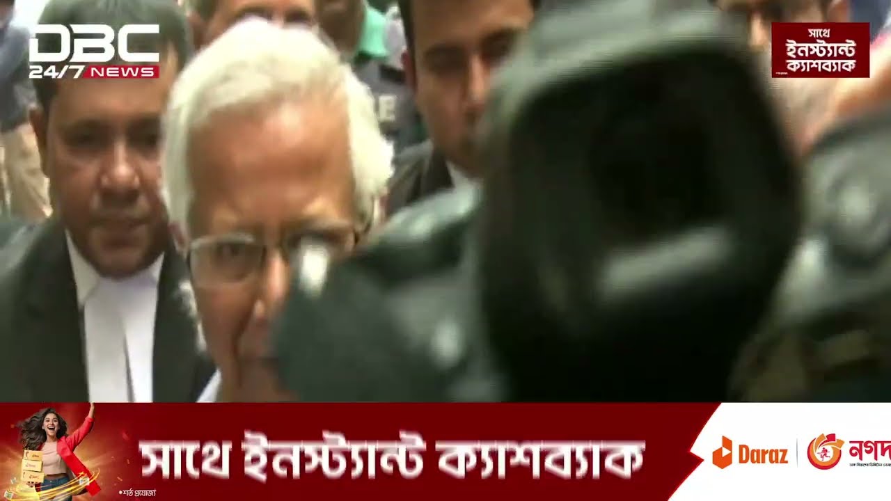 Labour Law Violation: Dr Yunus to defend the case | DBC NEWS