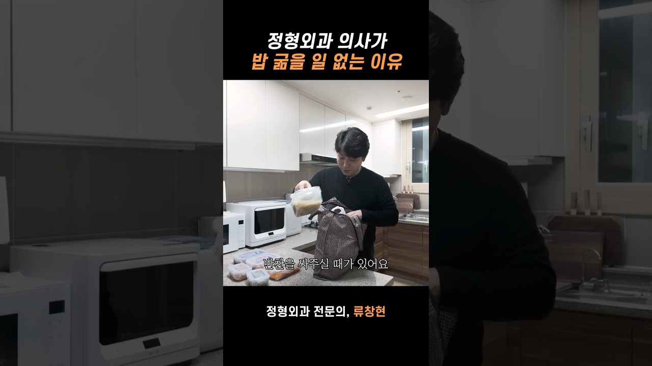 정형외과 의사가 밥 굶을 일은 없는 이유
