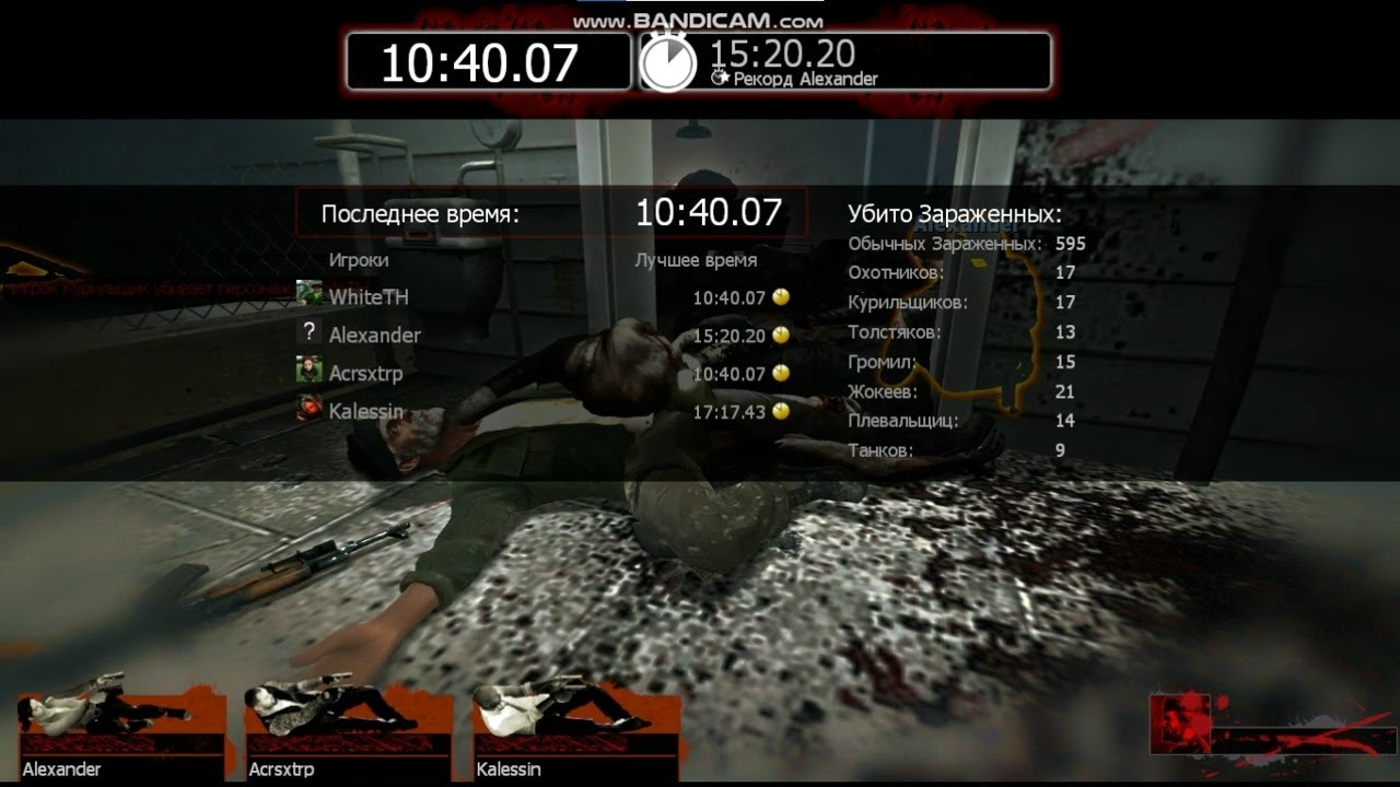 Выживание L4D2 порт на золото с бандиcum