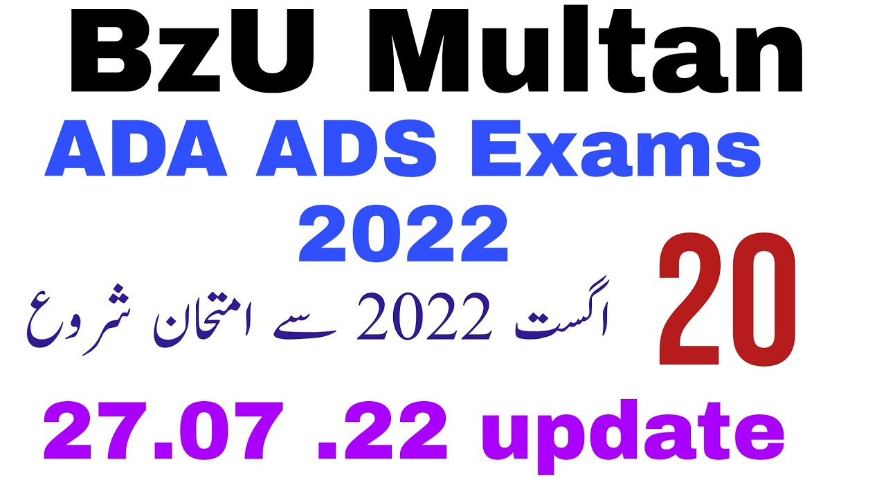 BZU Multan ADA ADS supply Exams 2021 & Annual 2022  update