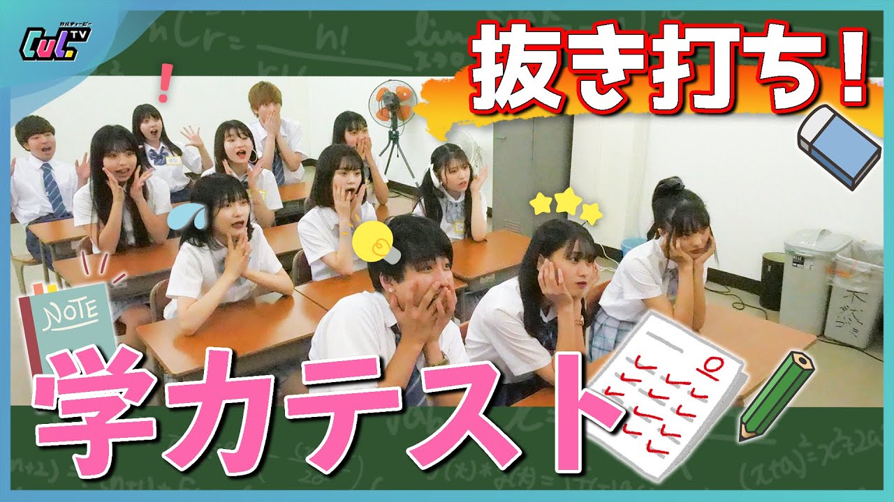 【YouTuber抜き打ちテスト】おバカだらけで爆笑回答連発！ 1番おバカなのは一体誰？？