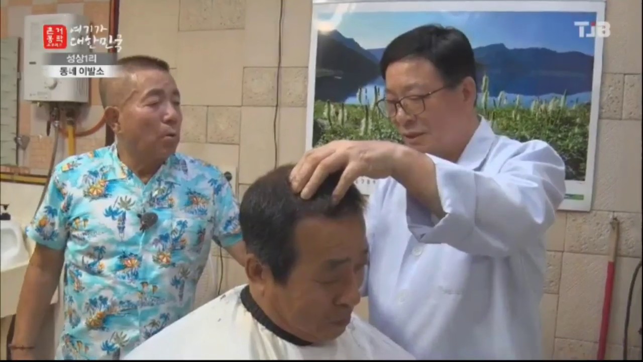 TJB대전빙송 촌거동락 여기가 대한민국면천면 성상1리 성신이용원 김수해씨(2019-09-08)