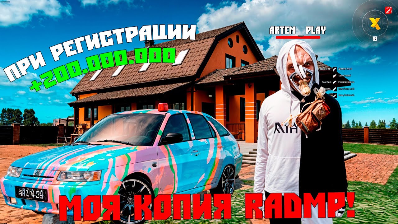 ЛУЧШАЯ КОПИЯ RADMIR RP БОЛЬШОЙ БОНУС ЛУЧШИЙ МОД КАК НА POINT RP ЮОНУС 200КК