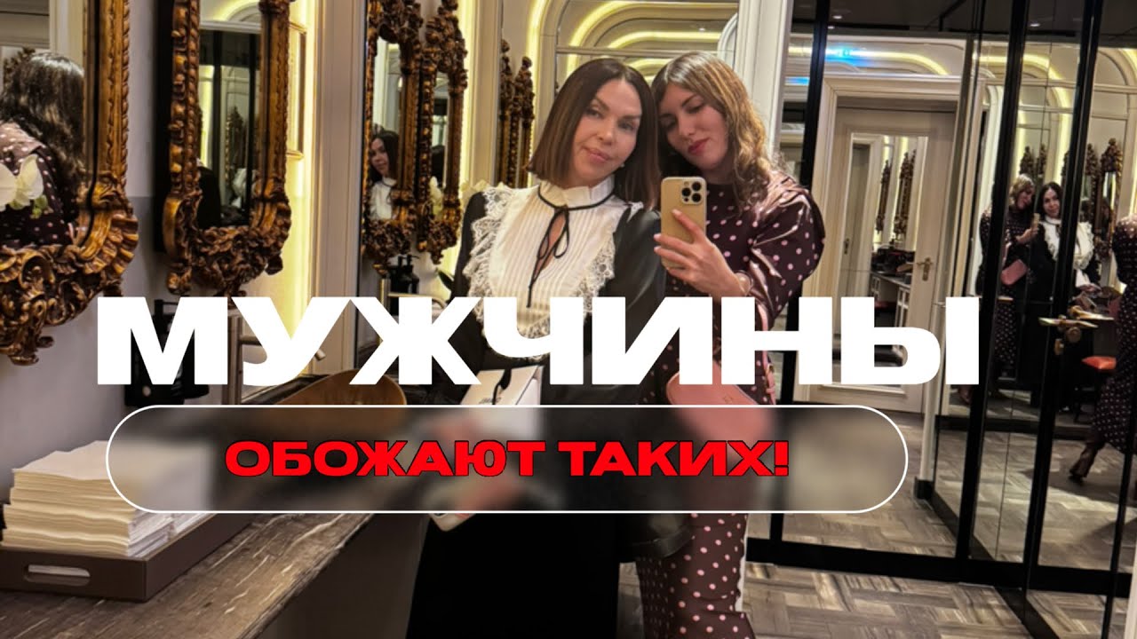 Какие женщины привлекают мужчин? В чем секрет  сексуальности и женского магнетизма. 