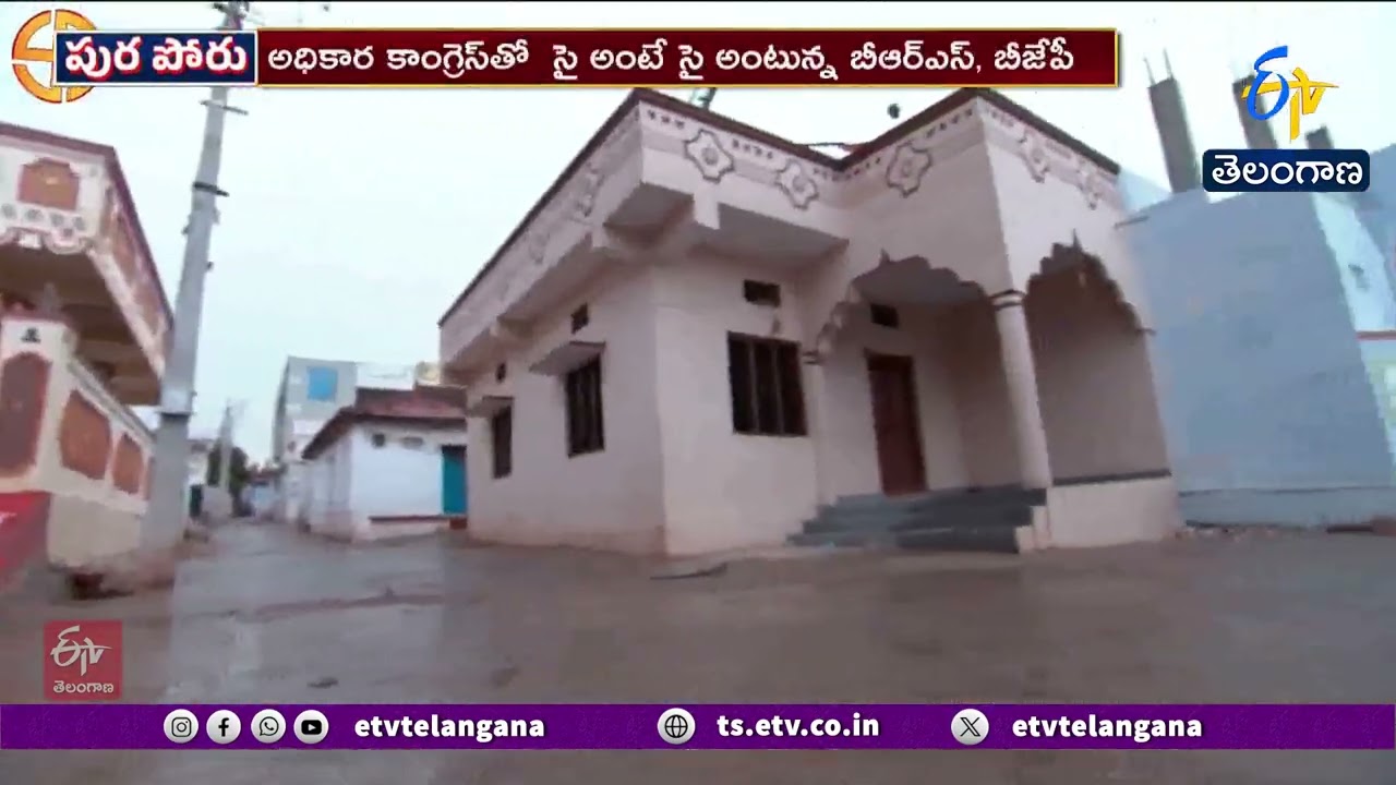 Real Estate Influence in Rangareddy Elections? | Municipal Campaign Turns Interesting || Pura Poru