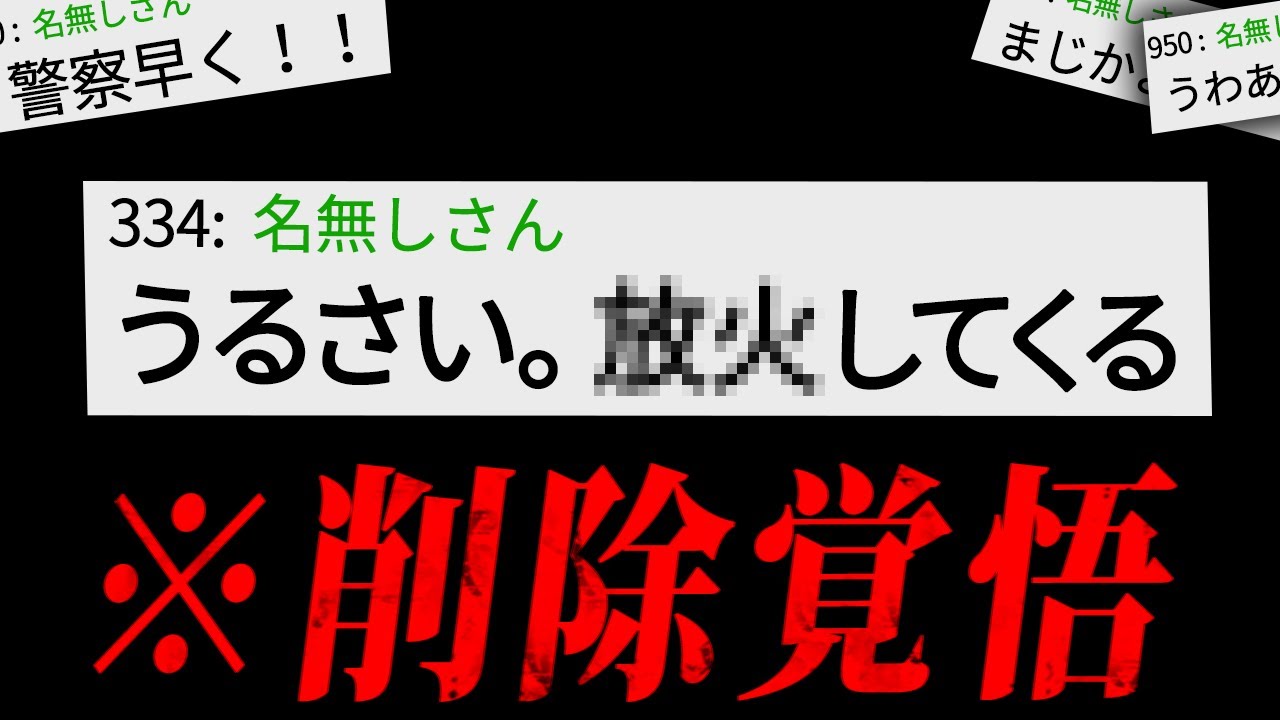 とんでもない書き込みが見つかり大問題になった怖い話「うるさい隣人」