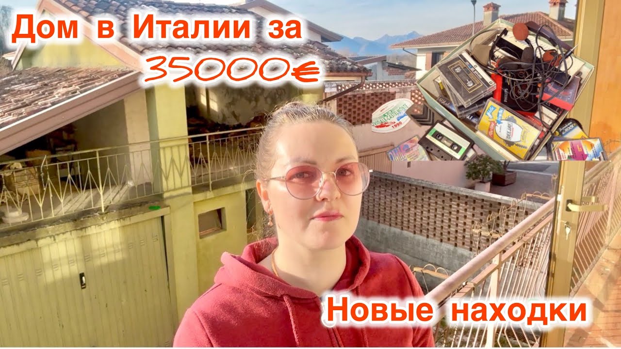 КТО ВЫНЕС ВЕЩИ ИЗ НАШЕГО БУДУЩЕГО ДОМА?