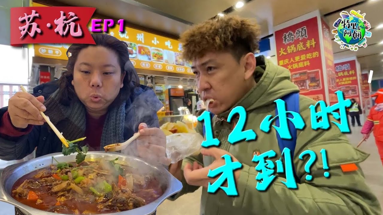 【苏•杭】自由行(1)｜从马来西亚飞到杭州，搭快铁再打车到苏州，入住吴江的千年古镇【同里古镇】|  第一天，分享苏州和杭州的旅游和美食 | Vlog 57