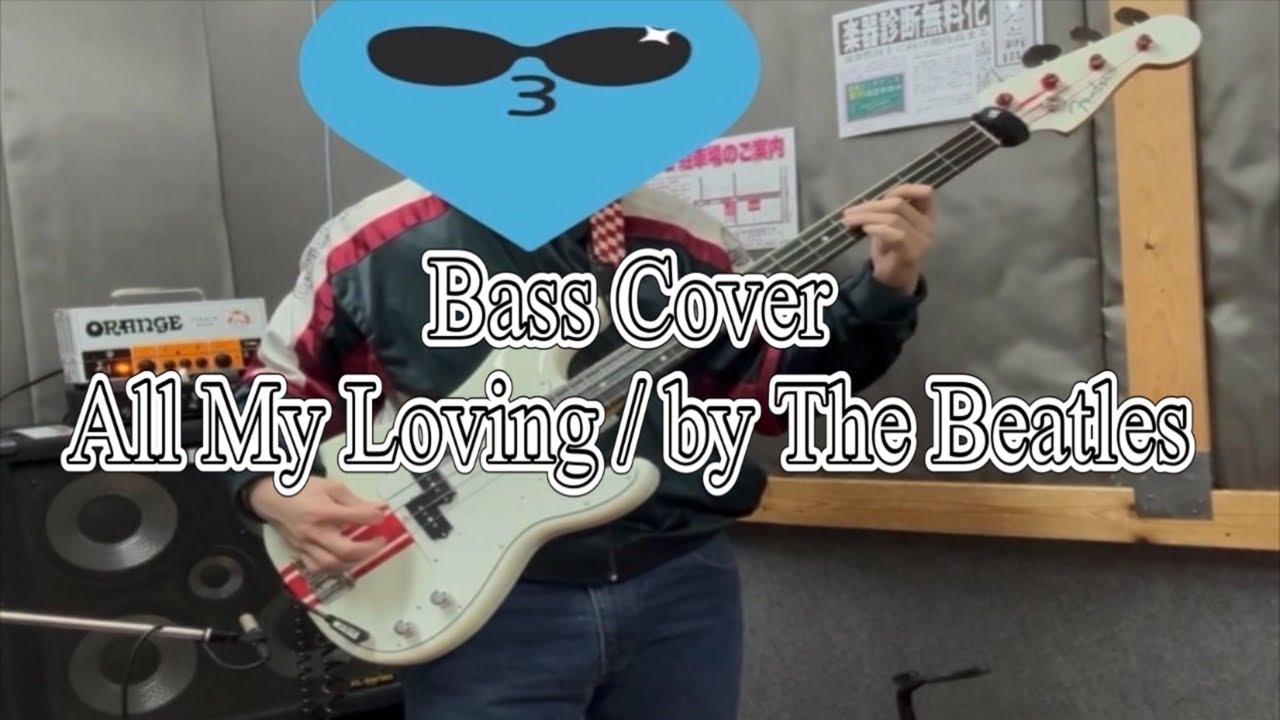 All My Loving - The Beatles  ベース　弾いてみた(Bass Cover)