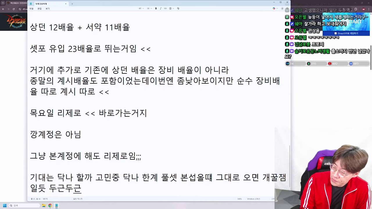 던파 만능 천해천 퍼섭리뷰방 [유튜브,치지직]