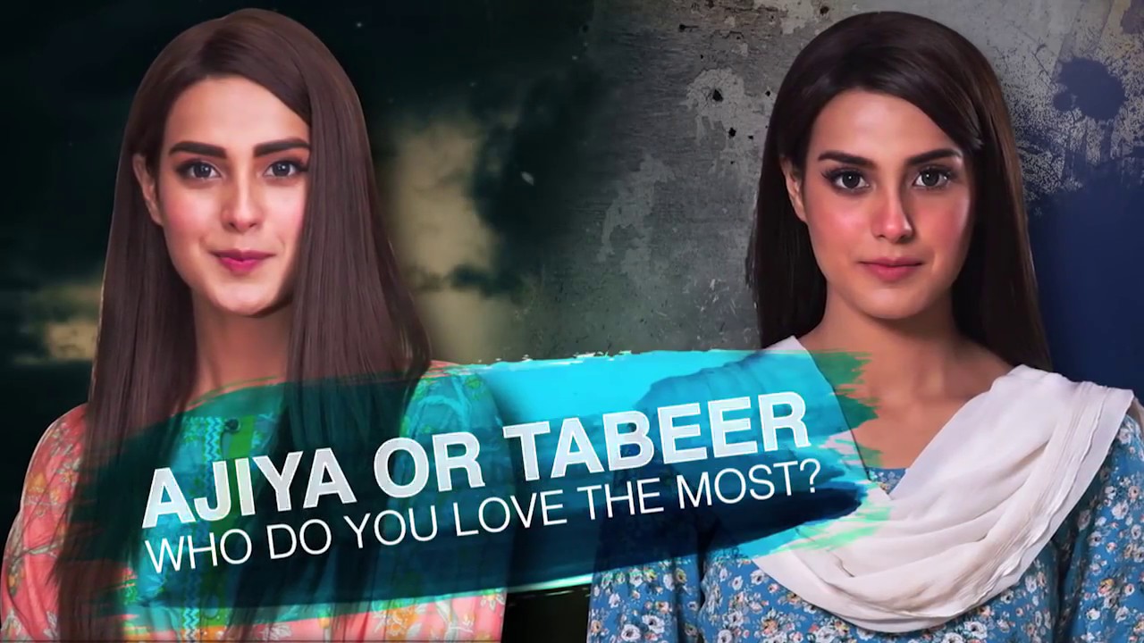 Who do you love the most | Ajiya or Tabeer | HUM TV | Spotlight
