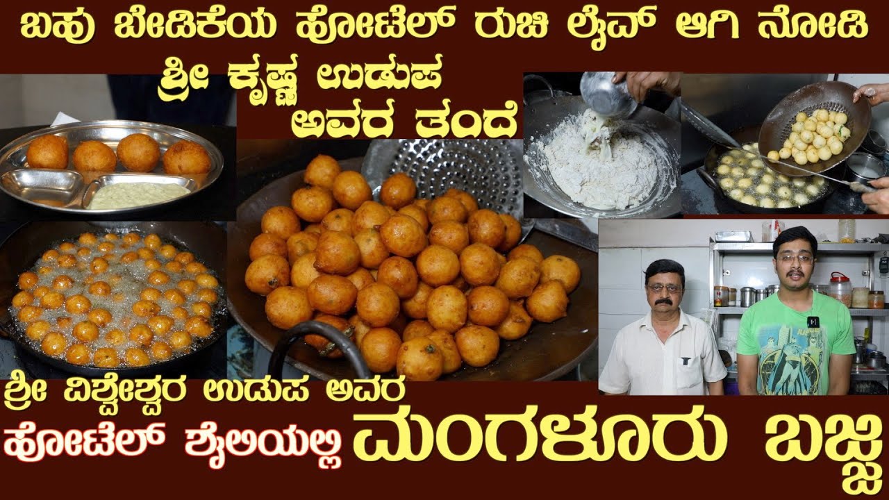 LIVE MANGALURU BAJJI by Sri Vishweshwar Udupa Father of Sri Krishna Udupa HOTEL RECIPE #bajjirecipe
