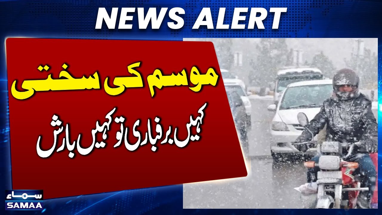 Weather Update | Snow Fall and Rain in Various Places of Pakistan | Breaking News | Samaa TV