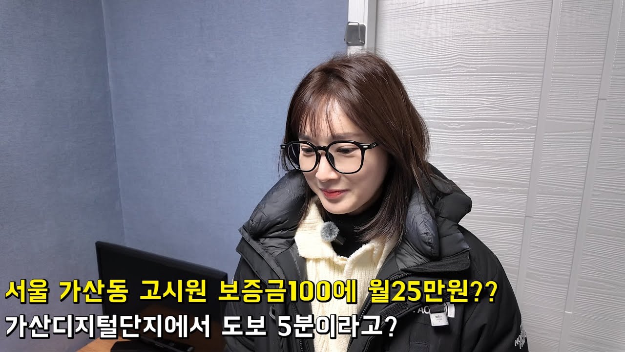 가산동 보증금100만원에 월25만원 가성비 좋은데요