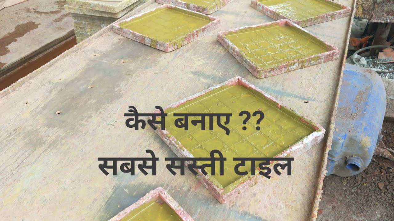 INTERLOCKING TILE MAKING PROCESS/PAVER BLOCK  PROCESS GREY/ HOW TO MAKE PAVER(DAY-25) PART -1