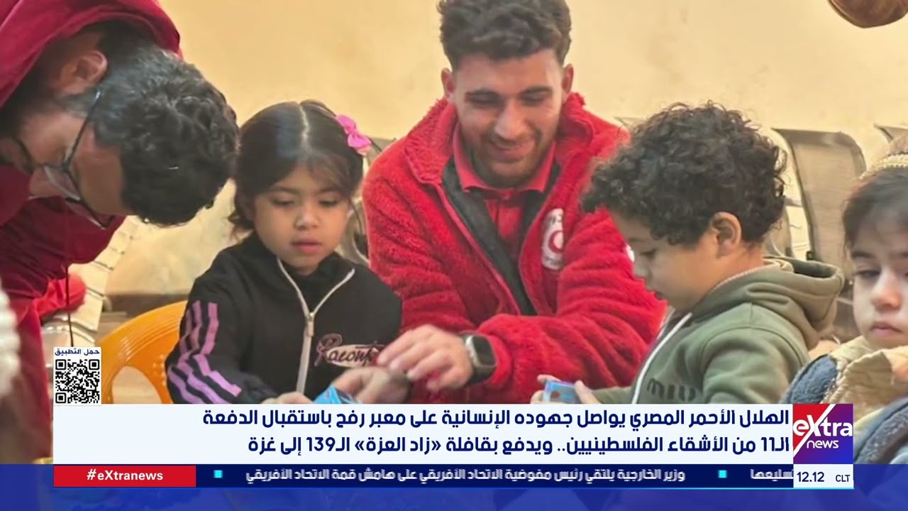 جولة الـ12 ظهرا الإخبارية مع لؤي أباظة ودعاء جاد الحق