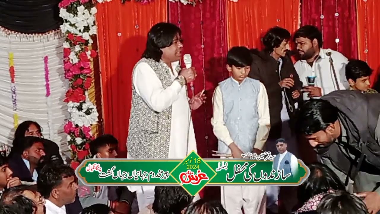 Live streaming of Irfan Sikandar darwees sami group |peer makhdoom jhanyan jhan gasht changa bangyal