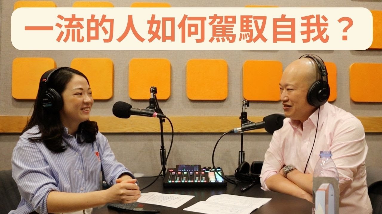 將興趣轉化為職涯的關鍵策略｜從土木工程師到創立大人學 feat. 大人學 Bryan