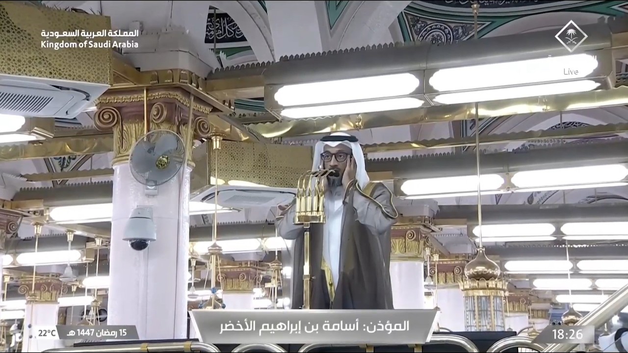 أذان المغرب للمؤذن أسامة الأخضر الأربعاء 15 رمضان 1447ه‍ـ | 4 مارس 2026