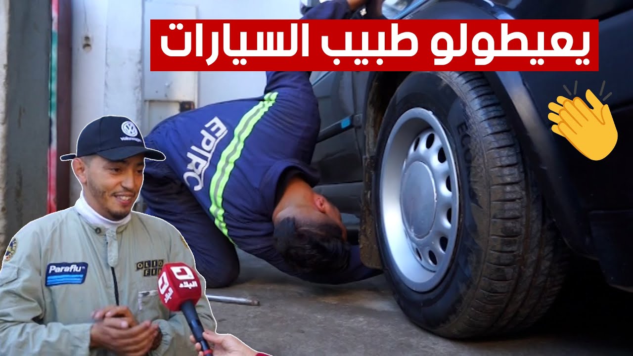 يُلقّب بـ