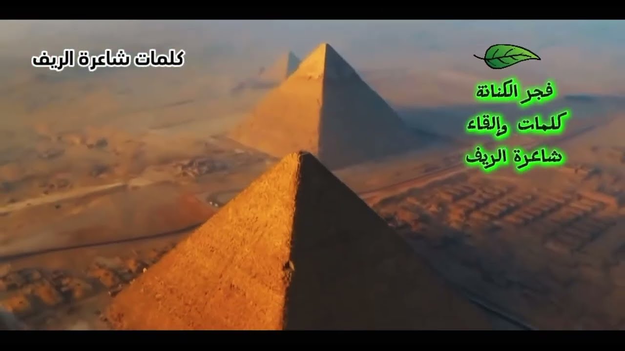 من العاصمة إلى القناة.. هكذا تُكتب الأمجاد بشعر الفخر