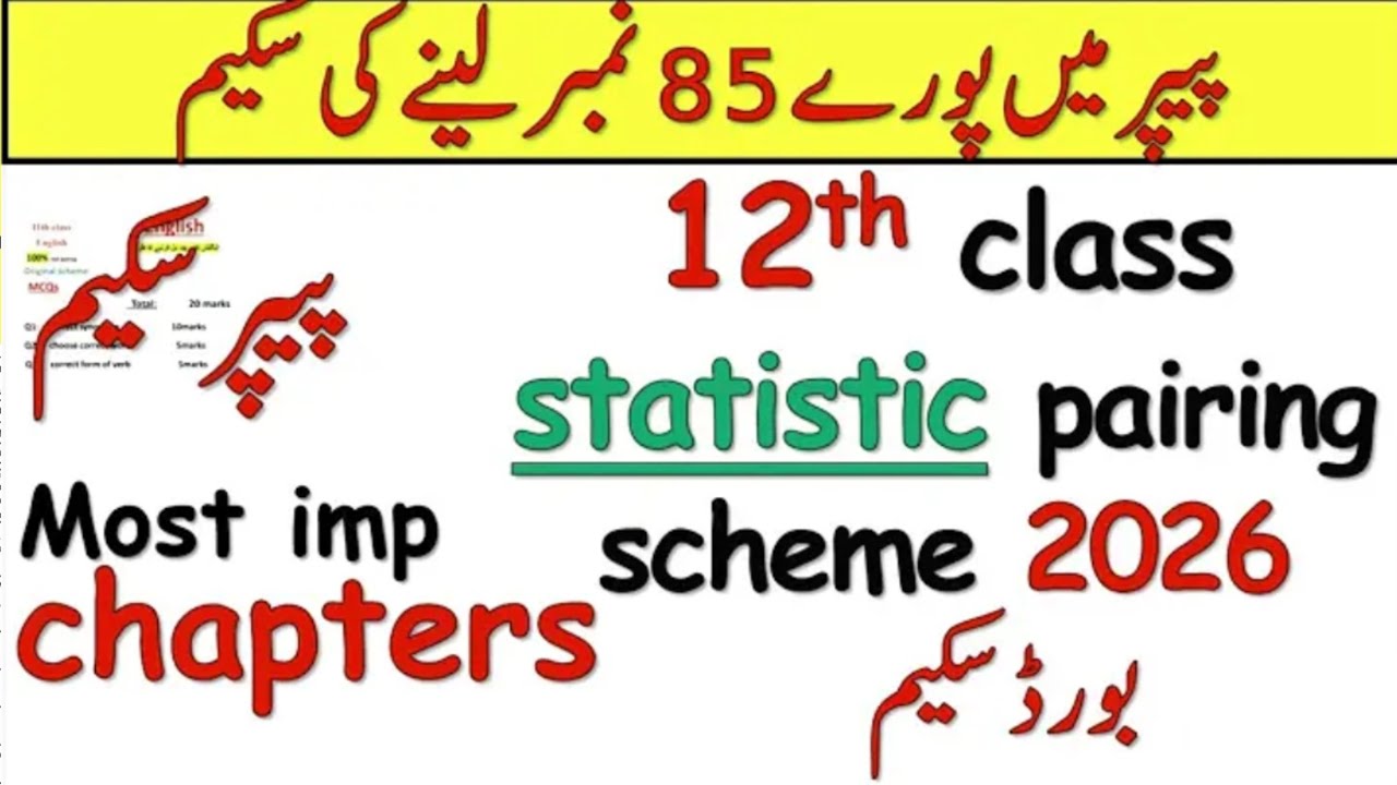 12th Class Statistics Paper Pairing Scheme 2026 | Statistics Paper Solution 2026 | 12th Statistics