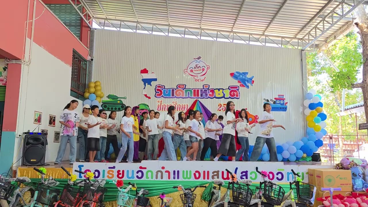 ชุดการแสดงประถมศึกษาปีที่ 6 ในกิจกรรมวันเด็ก ปี 2569