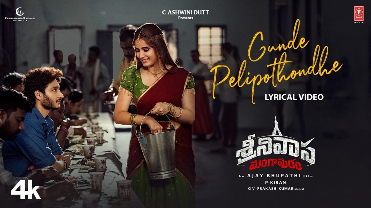 Gunde Pelipothondhe Lyrical | Srinivasa Mangapuram | Jayakrishna |Rasha Thadani |Ajay Bhupathi  | GV