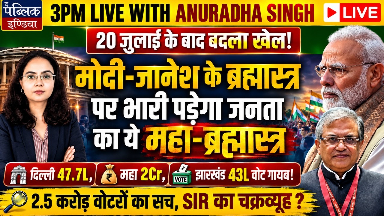 The SIR Trap Exposed:Modi&rsquo;s Masterstroke vs The People&rsquo;s Secret Counter!