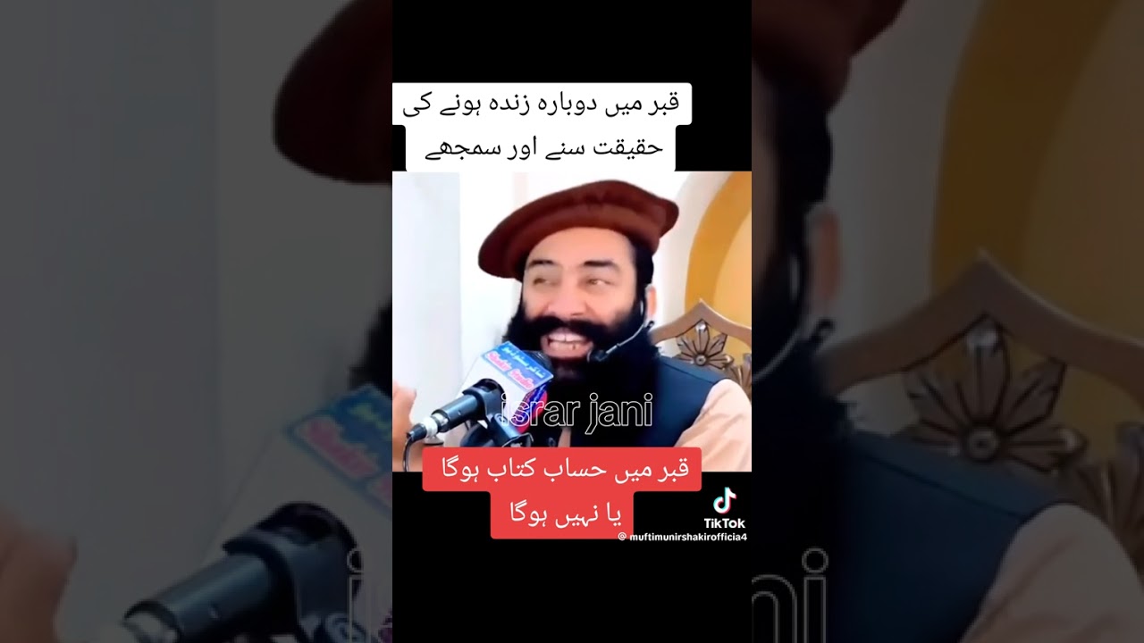 Mufti Sahab 