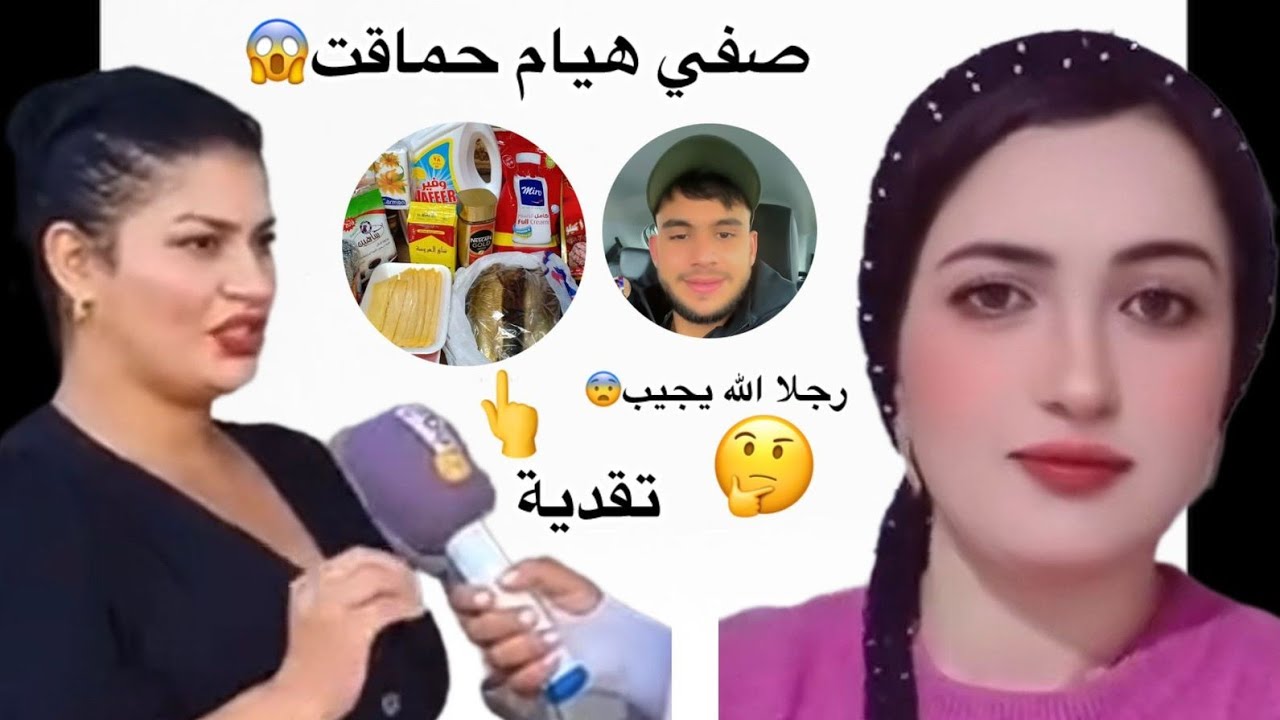 مشيت تقديت وااو🤗اش هدشي بزاف🤗