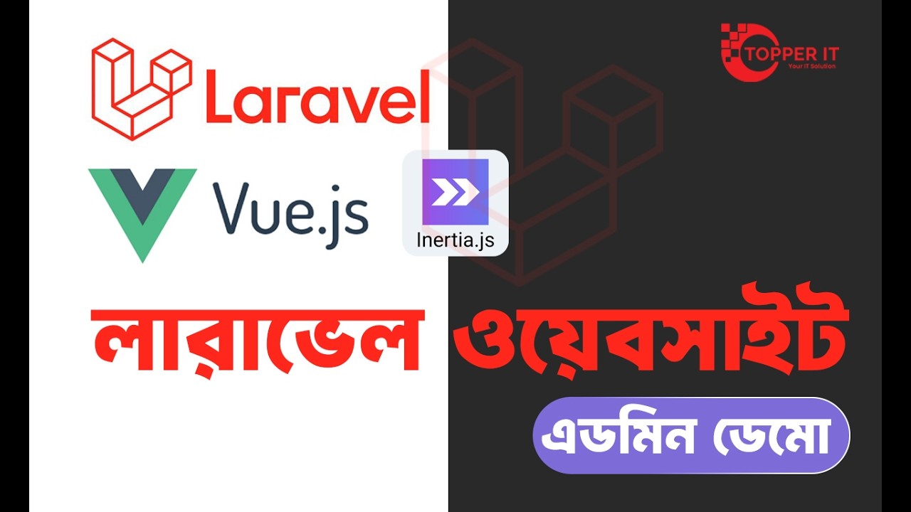 Laravel Dashboard | কস্টোম ওয়েবসাইট | TOPPER IT