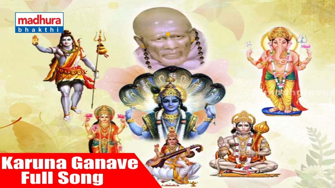 Karuna Ganave Full Song ||  Bhajana Sudhajhari || Aashalatha Devisingh