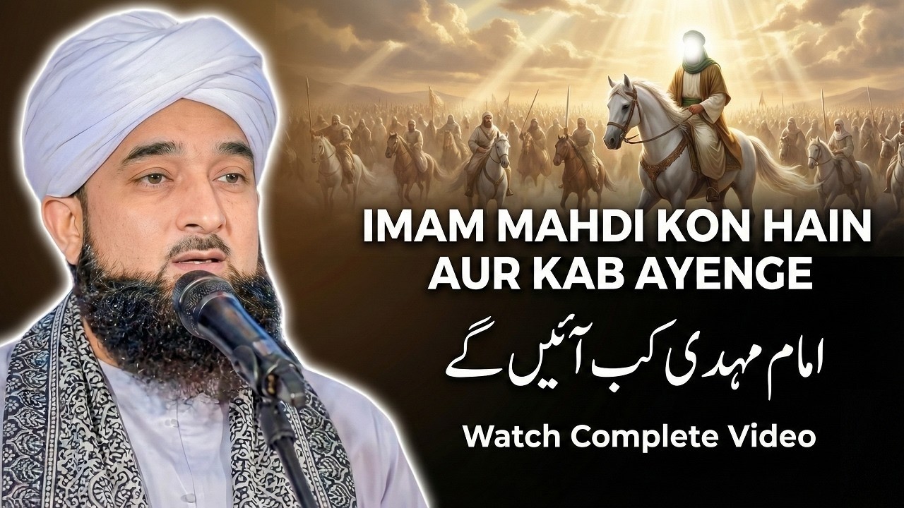 Imam Mahdi Kab Ayenge? | Aakhir Zaman Ki Nishaniyan | AH Islamic Byaan 2026