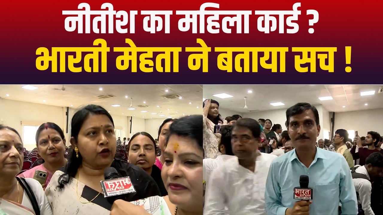 Nishant Joining Women के लिए Gift, Dr. Bharati Mehta ने क्या बताया ?