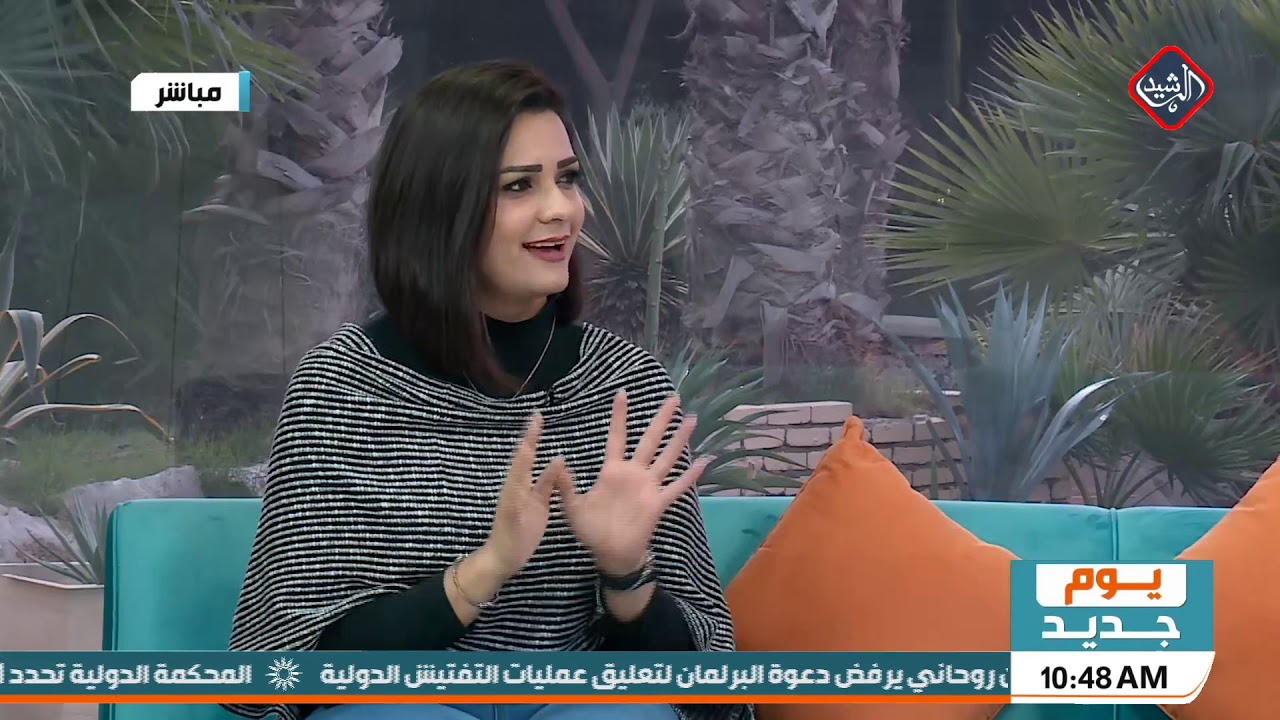 يوم جديد | مهنة المراسلة مهمة صعبة نجحت فيها المرأة العراقية بجدارة واتقان .مع المراسلة زينب المشاط