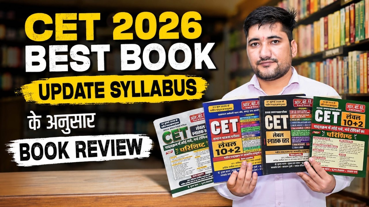 CET 2026 Best Books Review | Updated Syllabus के अनुसार कौन सी Book लें? CET Graduation & 10+2 Books