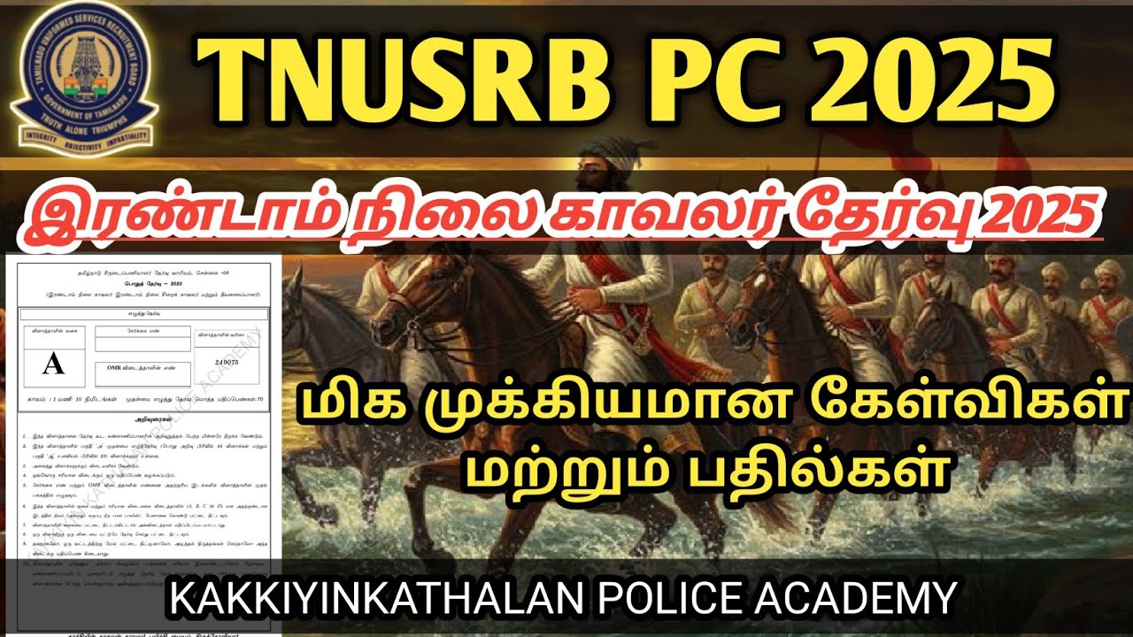 TNUSRB PC 2025 | TOP MOST IMPORTANT QUESTIONS | KAKKIYINKATHALAN ACADEMY 
