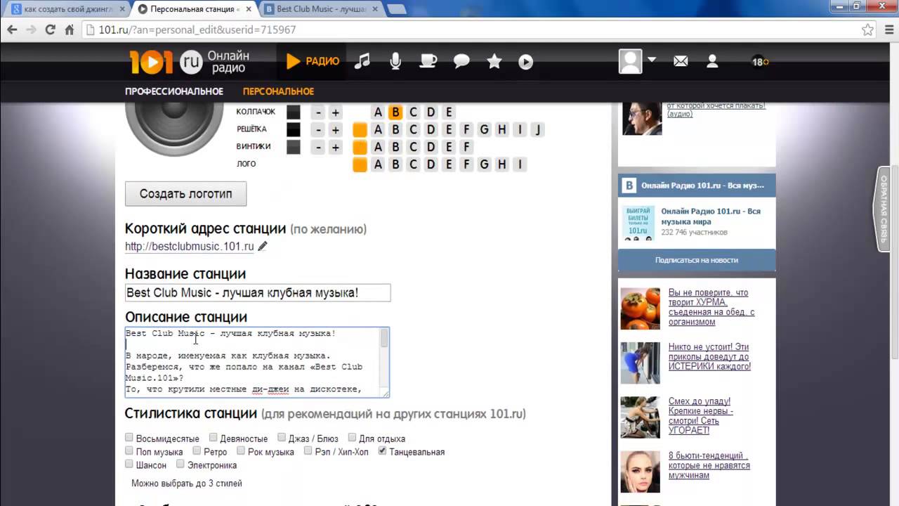 Способы заработка на личной радиостанции