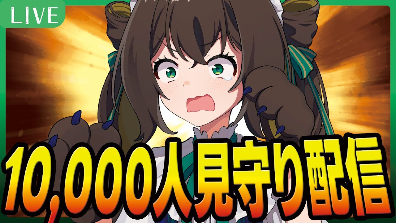 【🍯雑談】登録者10,000人行くかもしれない！？見守りながら色々喋ろう【Vtuber/ずましぃ】