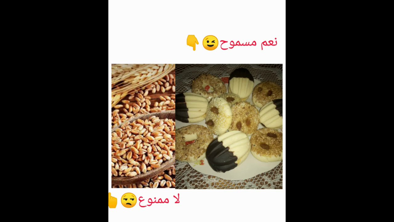 حلوى سريعة مناسبة لمرضى السيلياك(الزلاقي) هشة و لذيذة🍪🍪