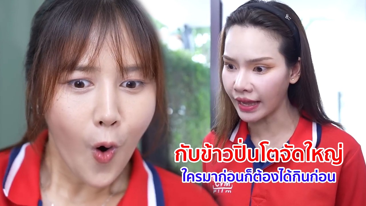 หนังสั้น กับข้าวปิ่นโตจัดใหญ่ ใครมาก่อนก็ต้องได้กินก่อน