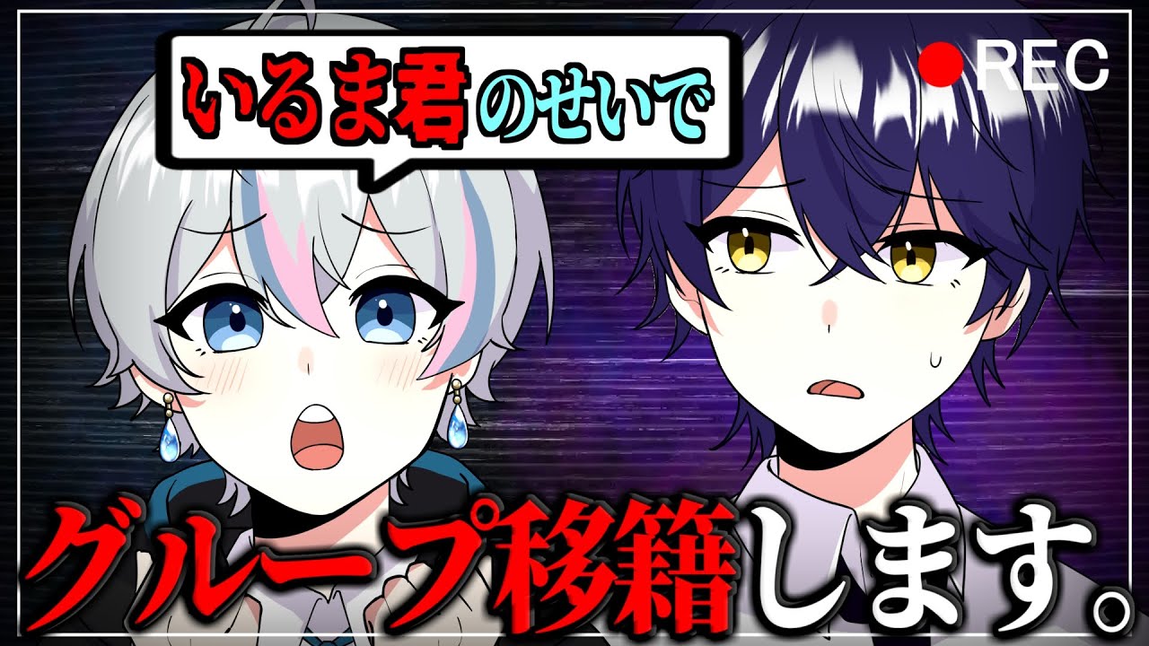 【本音】俺、もう他のグループ入りたい。。。
